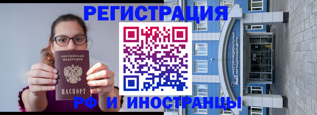 прописка для школы в Мензелинске