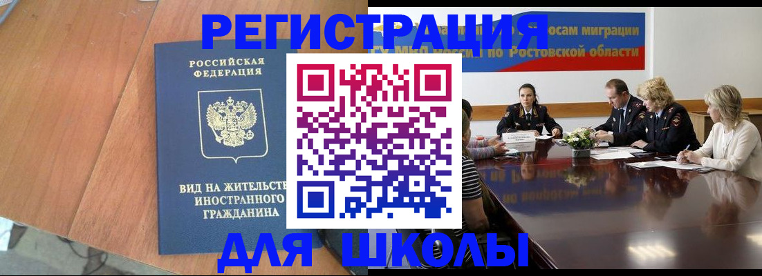 прописка для военкомата в Мензелинске