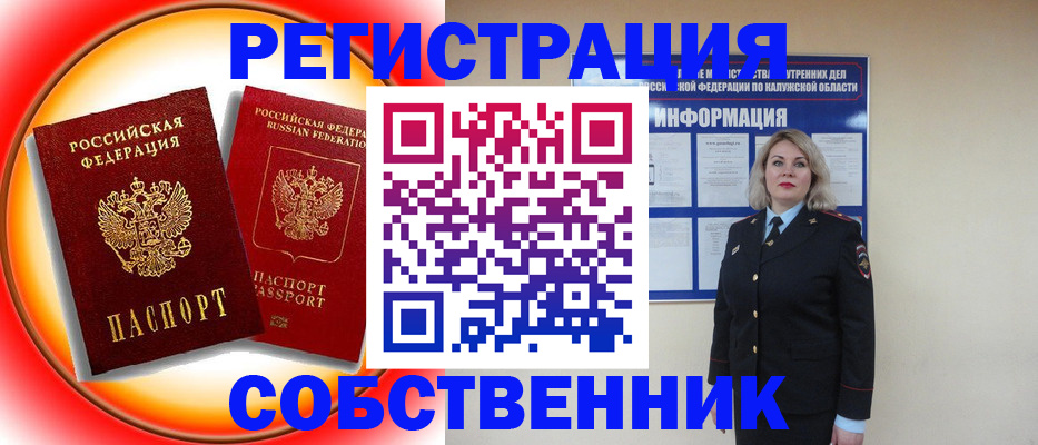 временная регистрация гарантия в Мензелинске