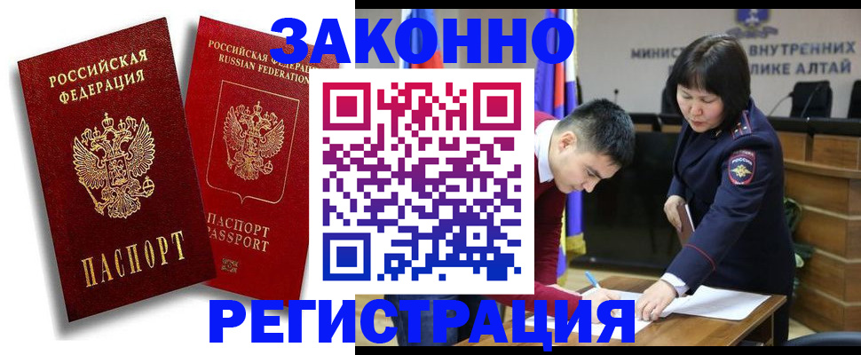 прописка ребенка в Мензелинске