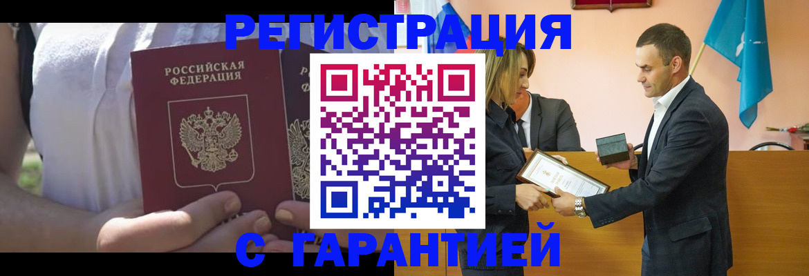 временная регистрация законно в Мензелинске