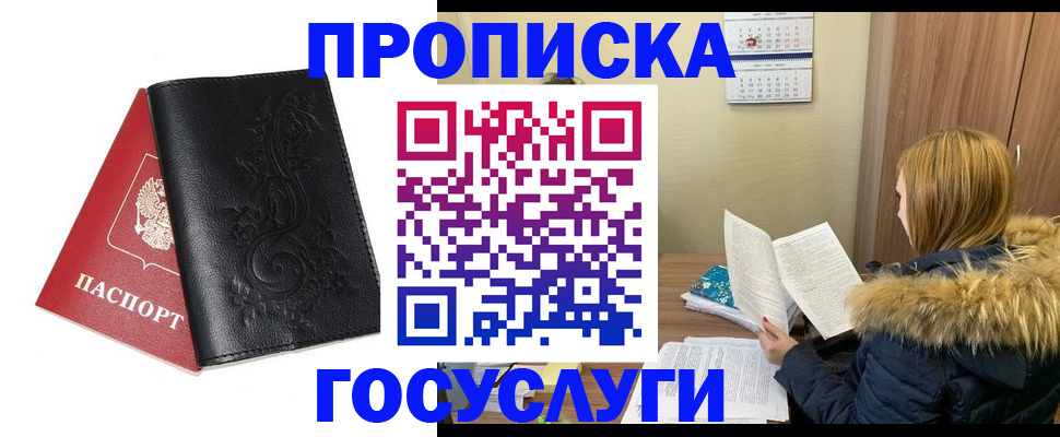 миграционный учет в Мензелинске
