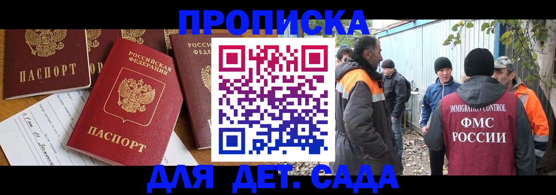 временная регистрация госуслуги в Мензелинске