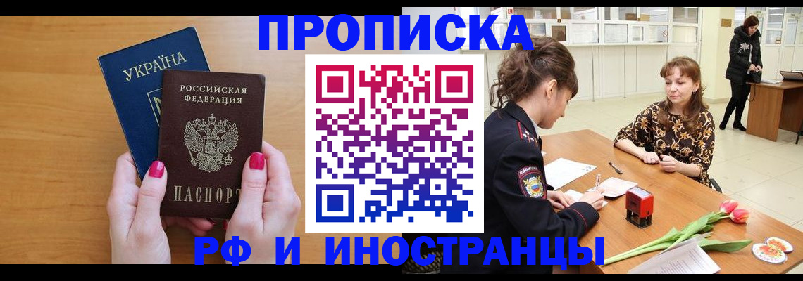 временная регистрация законно в Мензелинске